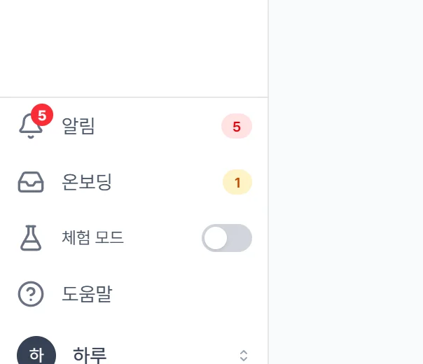 1번 자리 확대