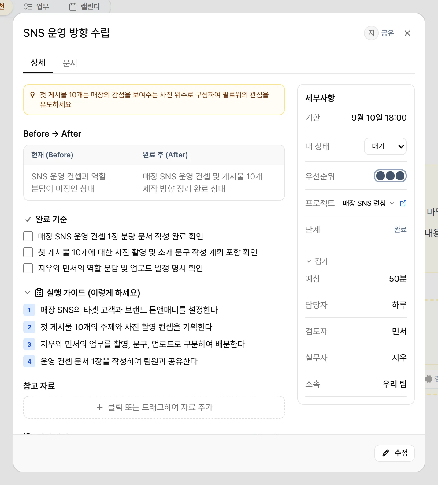 닫힌 뒤 화면