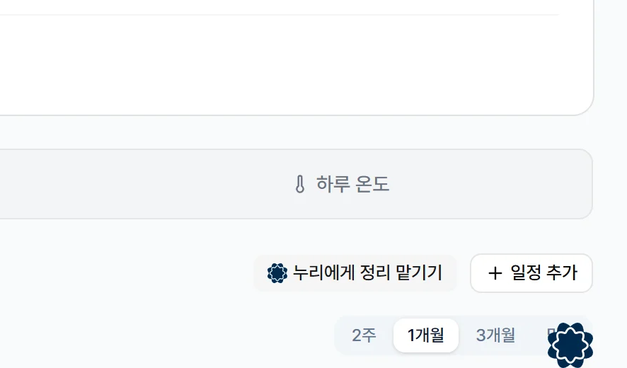 3번 자리 확대