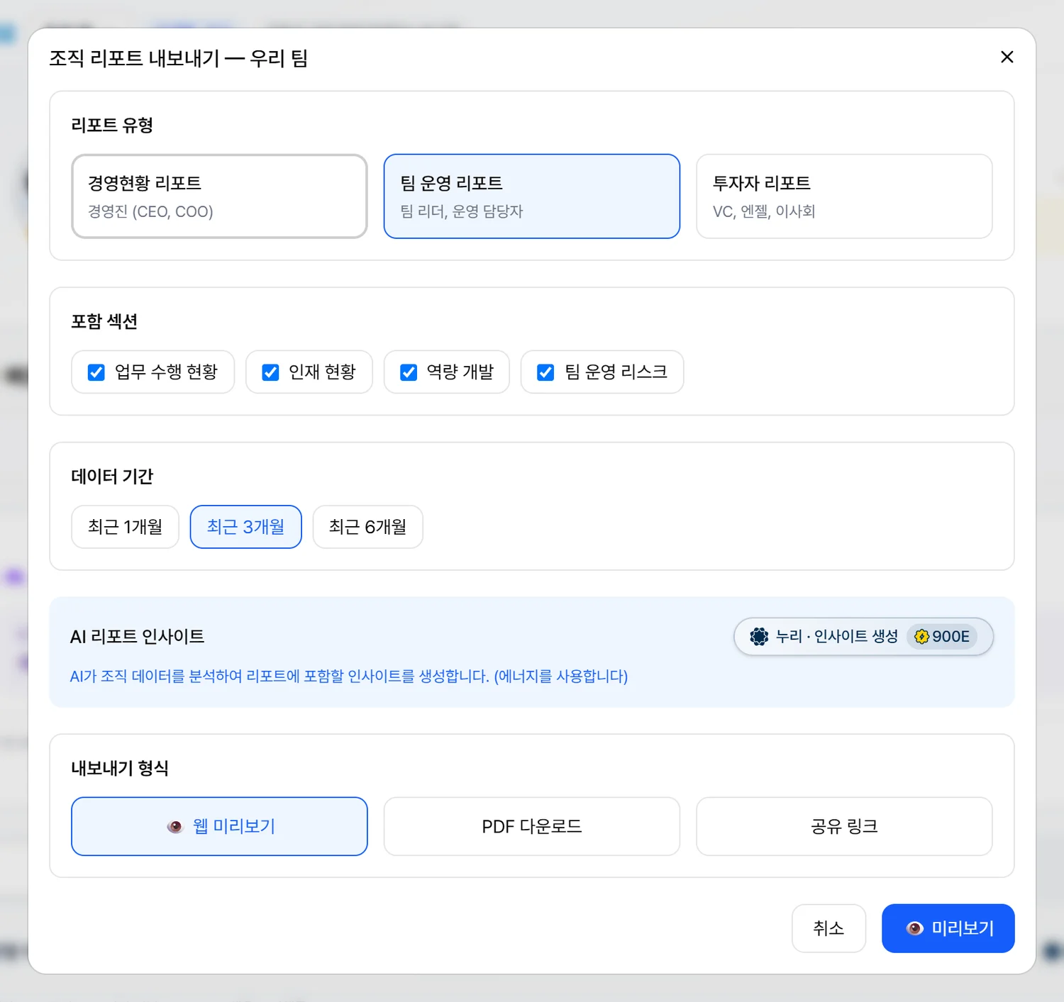 유형·형식 고르기 화면