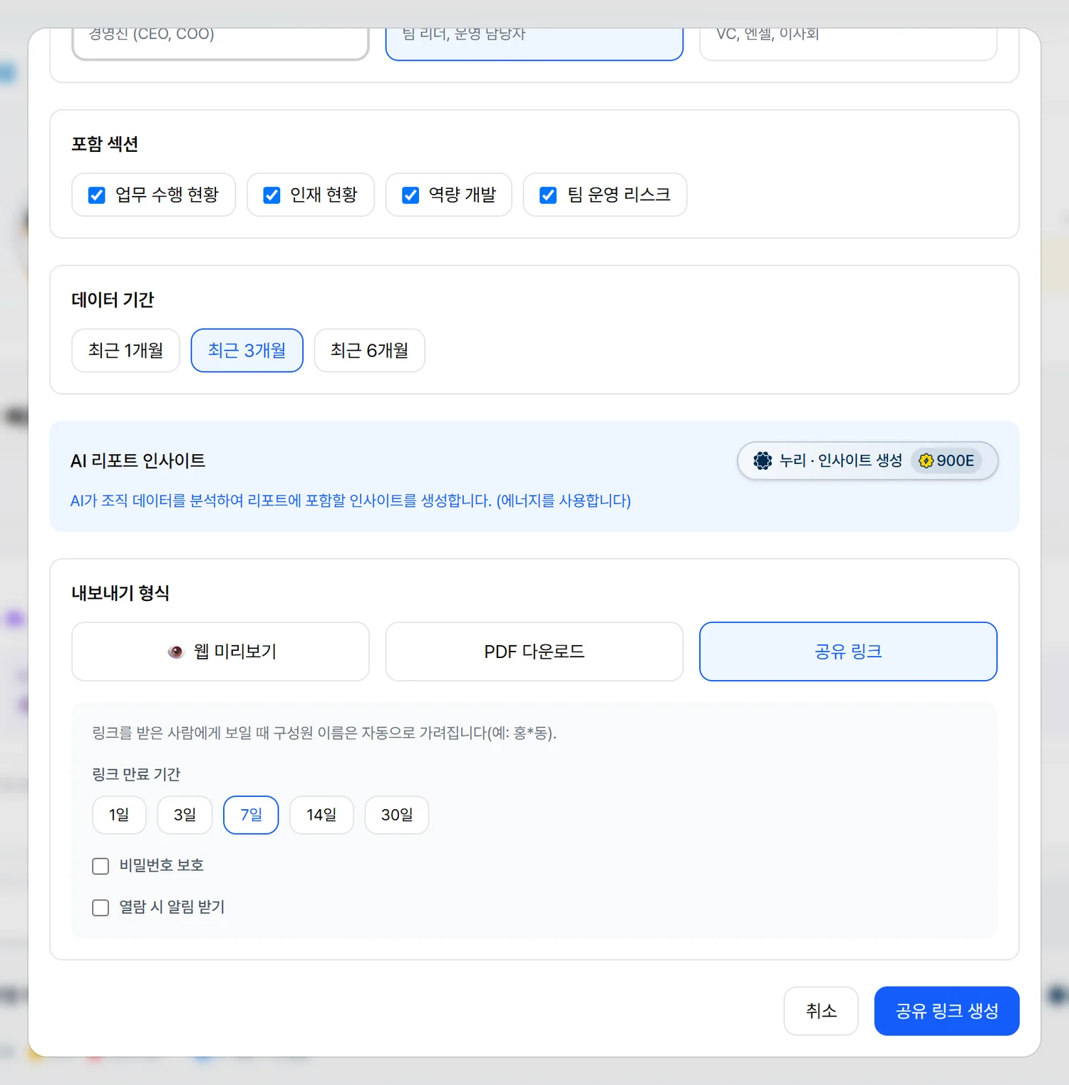 옵션 정하기 화면