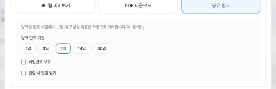 1번 자리 확대